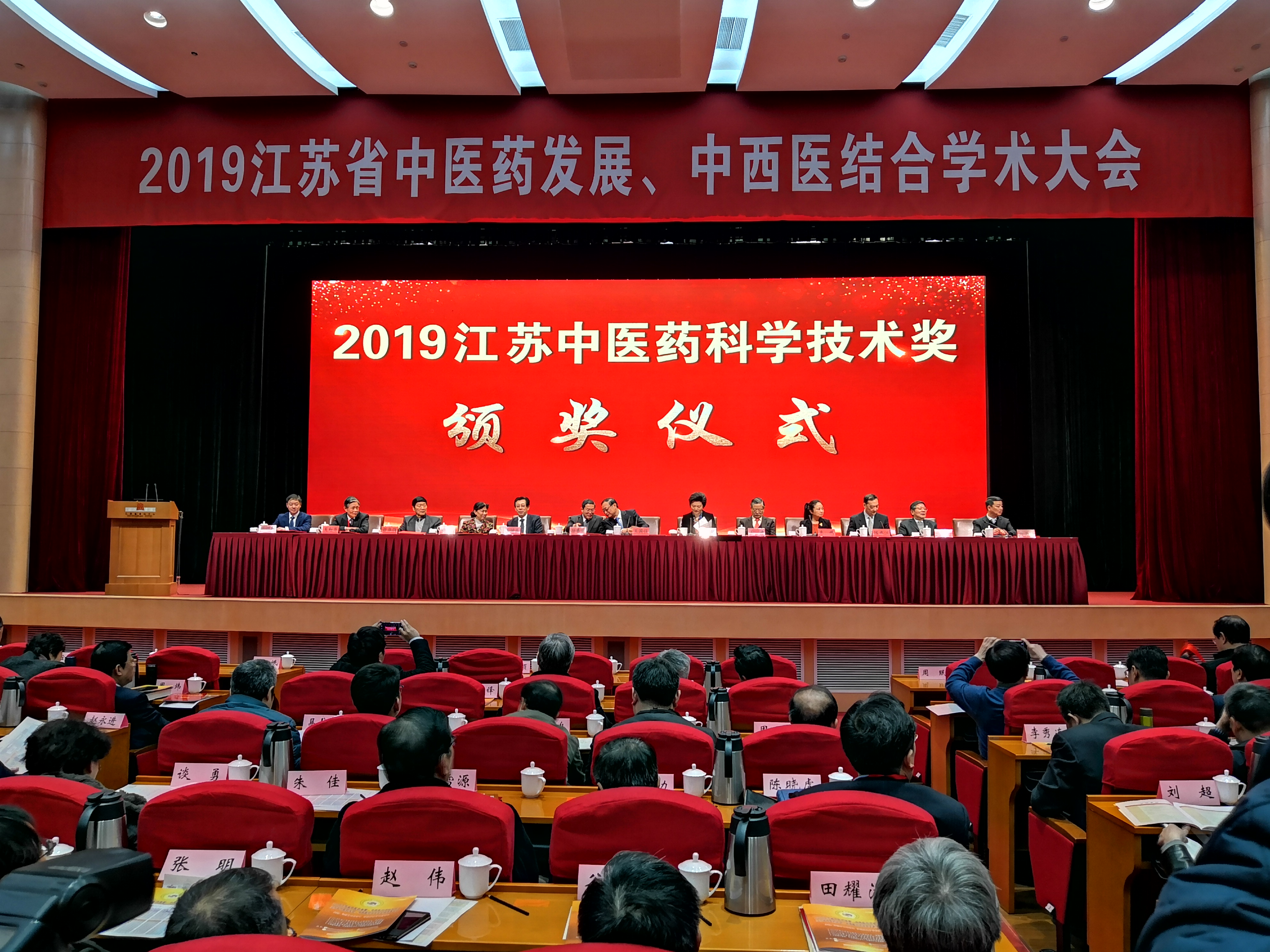 喜讯:我院脾胃病科科研项目荣获江苏中医药科学技术三等奖