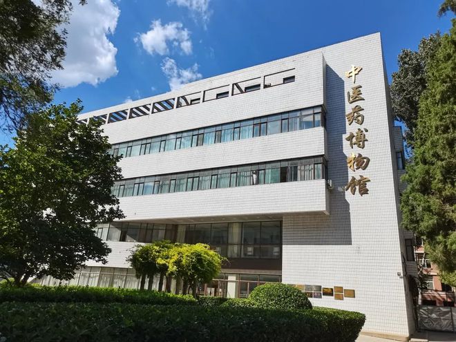 喜报！全国首批！北中医中医药博物馆入选医药科技类国家级教育基地